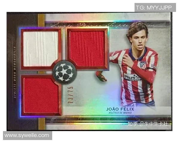 美集足球球星卡价格解析与市场趋势分析