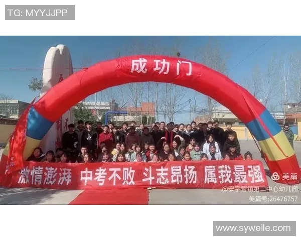 足球巨星送上祝福 高考学子勇往直前 拼搏不止 成就辉煌人生